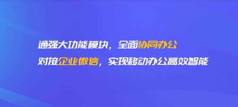 漳州企业微信开发