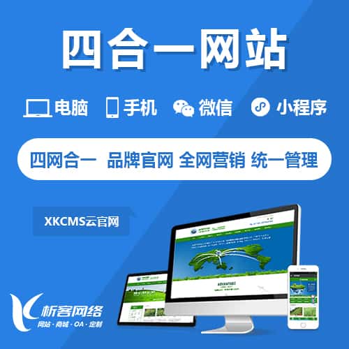 漳州四合一官网