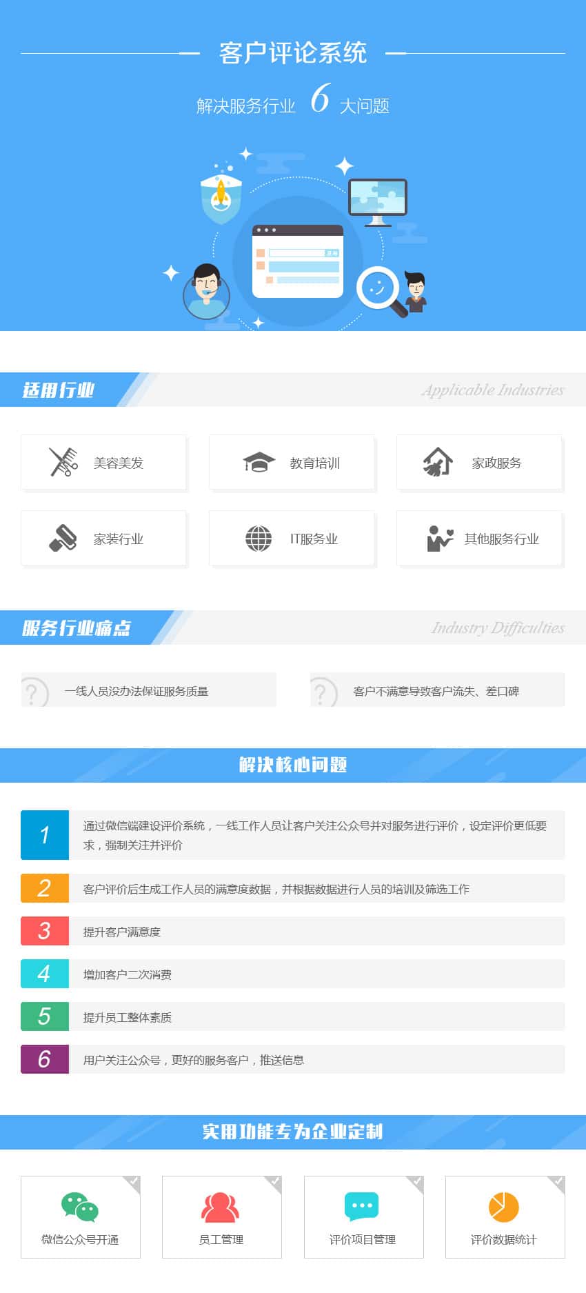 漳州办公管理系统开发资讯
