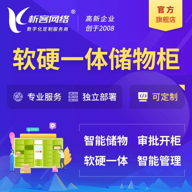 漳州储物柜档案柜系统定制