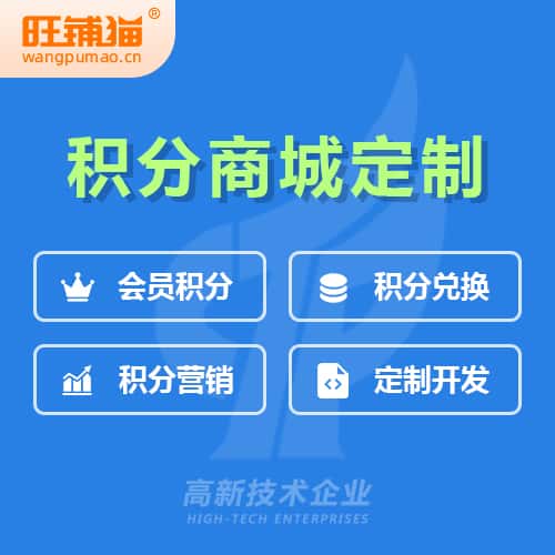 漳州会员积分微商城小程序