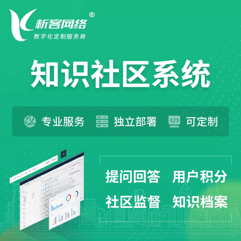 漳州知识社区系统 | 付费知识小程序 | APP
