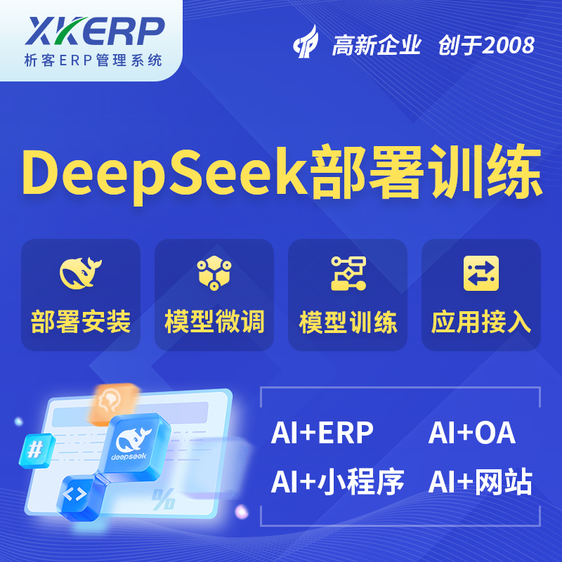 漳州AI+DeepSeek+OCR模型训练