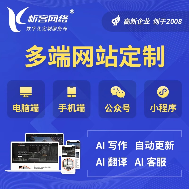 政府网站安全加固在漳州的实践案例