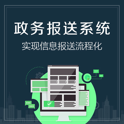活动报名系统在漳州教育行业的应用