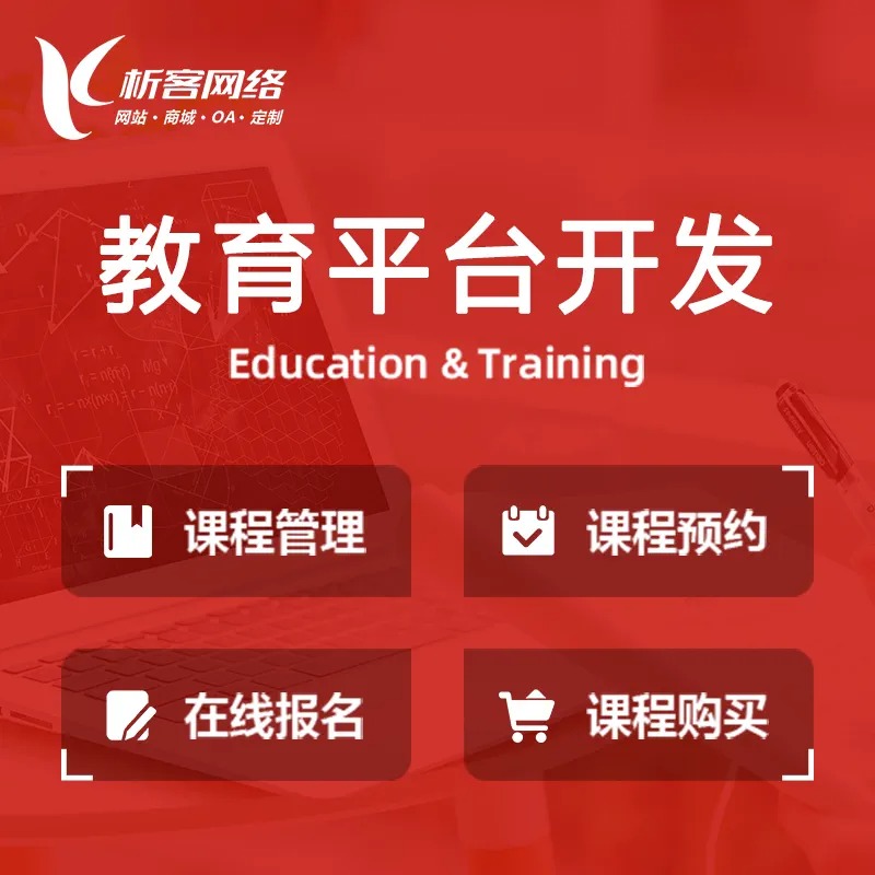 漳州ERP系统选型指南：本地化服务优势解析