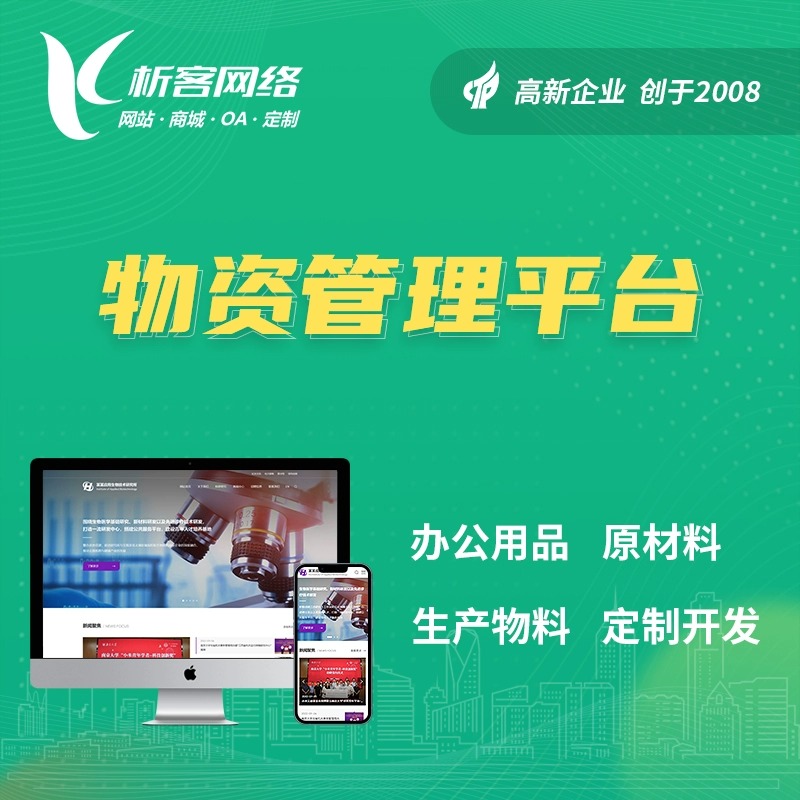 漳州分销商城系统的社交电商功能开发