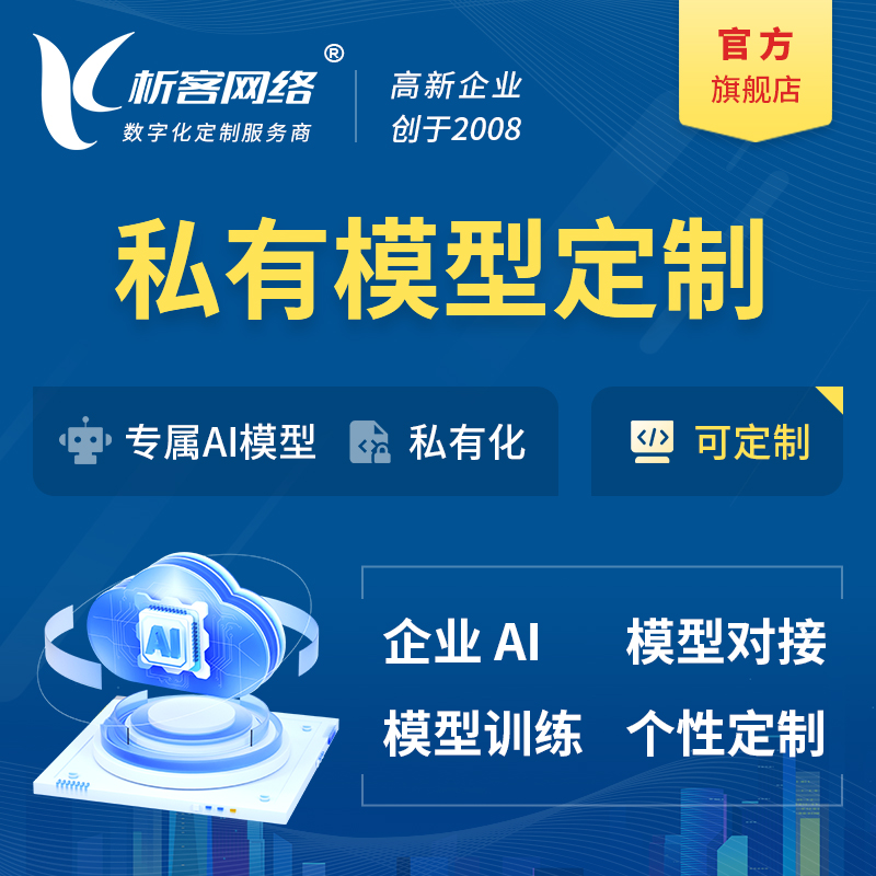 DeepSeek模型与漳州OA系统的智能融合